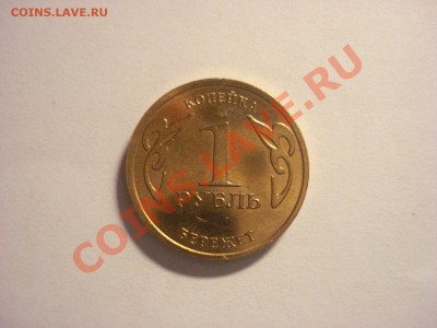 "Сбербанк - всегда рядом", Сувенирный жетон 2009 г. - DSC05213.JPG