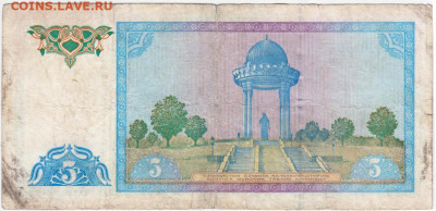 УЗБЕКИСТАН 5 сум 1994 г. до 08.08.21 г. в 23.00 - 020