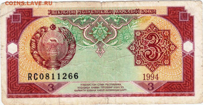 УЗБЕКИСТАН 3 сума 1994 г. до 08.08.21 г. в 23.00 - 027