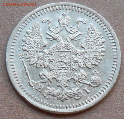 5 копеек 1876 СПБ HI до 05.08.2021 - монеты 687