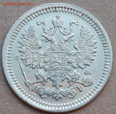 5 копеек 1875 СПБ HI до 05.08.2021 - монеты 694