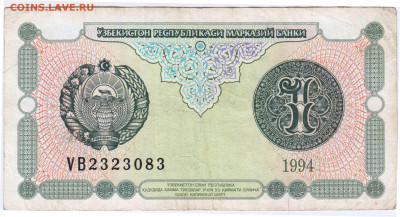 УЗБЕКИСТАН 1 сум 1994 г. до 08.08.21 г. в 23.00 - 041