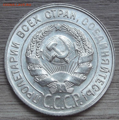 20 копеек 1929 UNC до 4 августа в 22.00 - red3255859.JPG