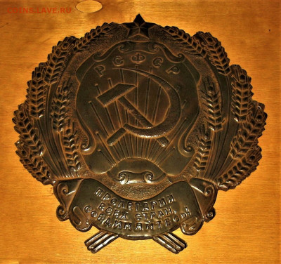 Герб СССР - 114.JPG