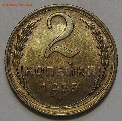2 копейки 1955 UNC до 4 августа в 22.00 - red3255862.JPG