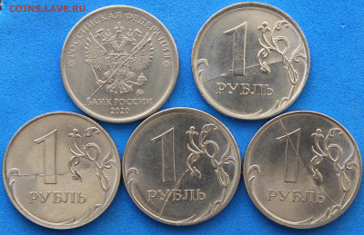 Полные расколы монет 1 р.2020 г. до 06.08.  22.00 мск - IMG_6870.JPG