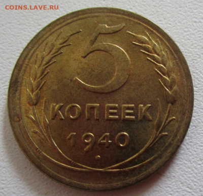 5 копеек 1940 г. - в коллекцию. 03-08-2021 в 22-00 - photoeditorsdk-export(564)