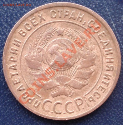 1 копейка 1924(желтая) до 27.10.11(21-00) - 1 коп 1924 ав.JPG