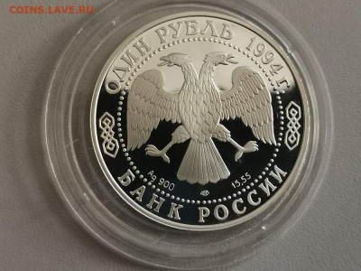1р 1994г Гималайский медведь- пруф серебро Ag900, до 08.08 - Y Медведь-2