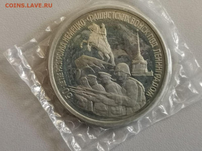 3р 1994г Ленинград пруф запайка, до 08.08 - О Ленинград-1