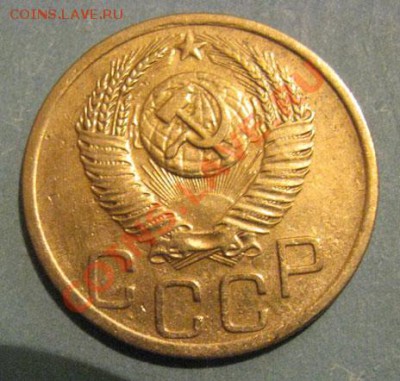 3 копейки 1932, 1952 СССР до 22:00 25.10.11 по МСК. - 3-52-2