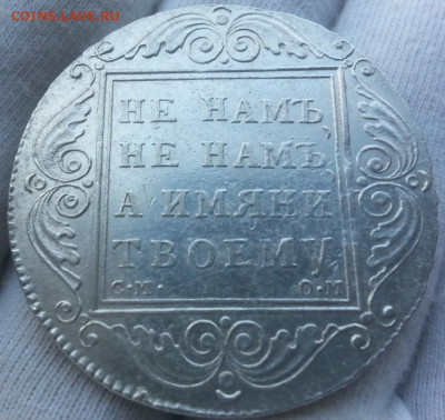 Рубль 1800 год см-ом Павел первый - дщ66амм