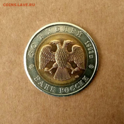 50 рублей 1993. Кавказский тетерев до 04.08 в 22.00 мск - 2