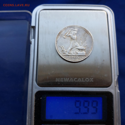 50 коп. 1927 год БЛЕСК Ag - 11