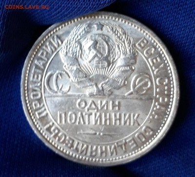 50 коп. 1927 год БЛЕСК Ag - 7