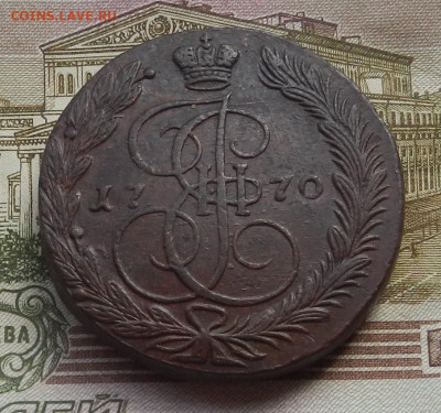 5 коп. 1770 г. ЕМ до 05.08 в 22.00. - DSCN8625.JPG