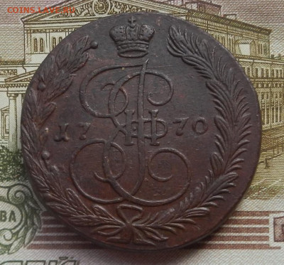 5 коп. 1770 г. ЕМ до 05.08 в 22.00. - DSCN8624.JPG