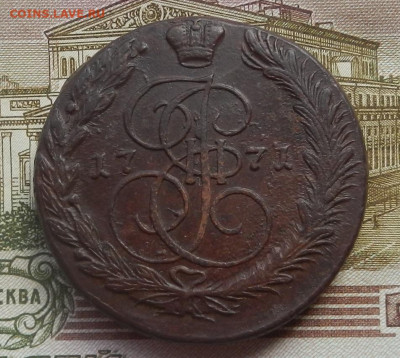 5 коп. 1771 г. ЕМ до 05.08 в 22.00. - DSCN8630.JPG