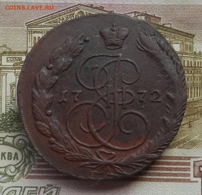 5 коп. 1772 г. ЕМ до 05.08 в 22.00. - DSCN8644.JPG
