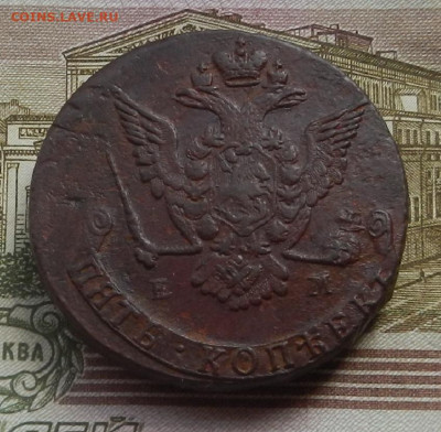 5 коп. 1776 г. ЕМ до 05.08 в 22.00. - DSCN8657.JPG