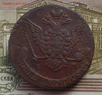 5 коп. 1776 г. ЕМ до 05.08 в 22.00. - DSCN8656.JPG