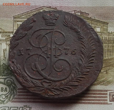 5 коп. 1776 г. ЕМ до 05.08 в 22.00. - DSCN8655.JPG