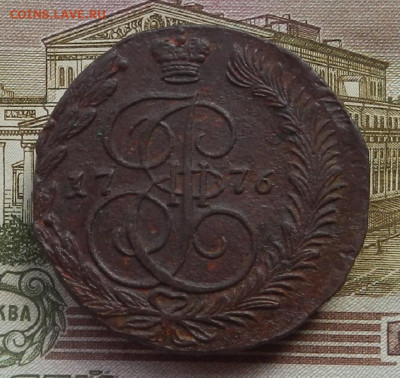 5 коп. 1776 г. ЕМ до 05.08 в 22.00. - DSCN8654.JPG
