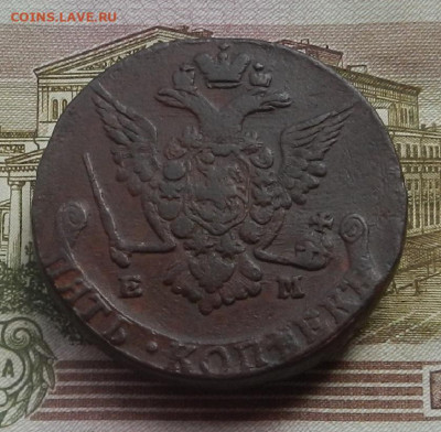 5 коп. 1778 г. ЕМ до 05.08 в 22.00. - DSCN8667.JPG
