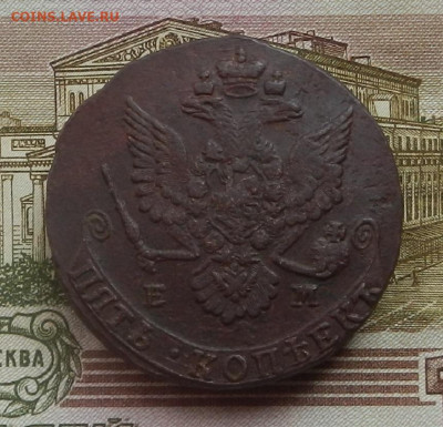 5 коп. 1779 г. ЕМ до 05.08 в 22.00. - DSCN8677.JPG