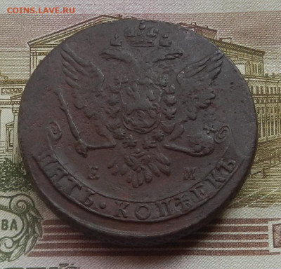 5 коп. 1764 г. ЕМ до 05.08 в 22.00. - DSCN8688.JPG