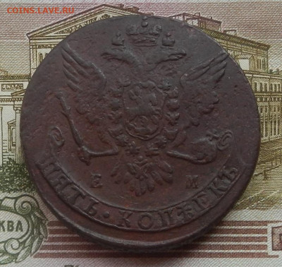 5 коп. 1764 г. ЕМ до 05.08 в 22.00. - DSCN8687.JPG