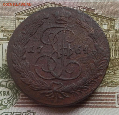 5 коп. 1764 г. ЕМ до 05.08 в 22.00. - DSCN8686.JPG