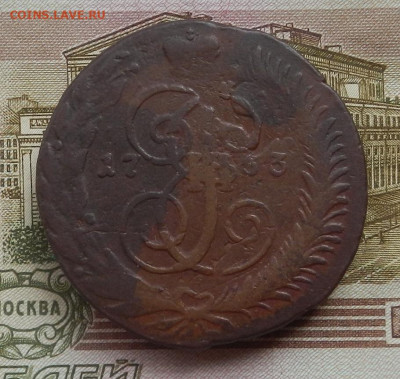 5 коп. 1763 г. СПМ- малые. до 05.08 в 22.00. - DSCN8717.JPG