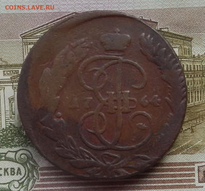 5 коп. 1764 г. ММ до 05.08 в 22.00. - DSCN8730.JPG