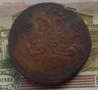 5 коп. 1763 г. СПМ- большие. до 05.08 в 22.00. - DSCN8744.JPG