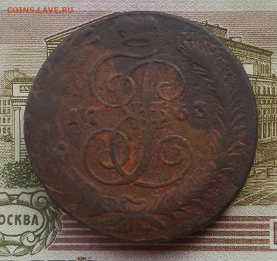 5 коп. 1763 г. СПМ- большие. до 05.08 в 22.00. - DSCN8742.JPG