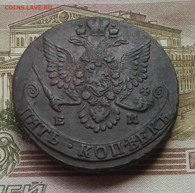 5 коп. 1781 г. ЕМ до 05.08 в 22.00. - DSCN8574.JPG