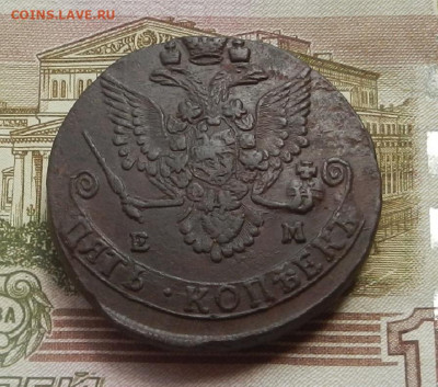 5 коп. 1782 г. ЕМ до 05.08 в 22.00. - DSCN8617.JPG