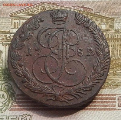 5 коп. 1782 г. ЕМ до 05.08 в 22.00. - DSCN8615.JPG