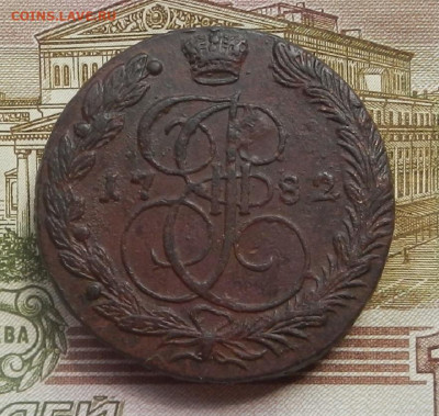 5 коп. 1782 г. ЕМ до 05.08 в 22.00. - DSCN8614.JPG