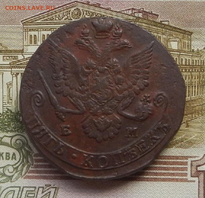 5 коп. 1784 г. ЕМ до 05.08 в 22.00. - DSCN8610.JPG