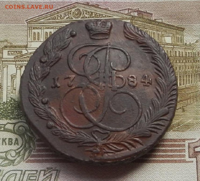 5 коп. 1784 г. ЕМ до 05.08 в 22.00. - DSCN8609.JPG
