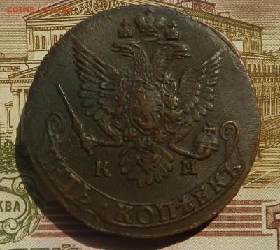 5 коп. 1782 г. КМ до 05.08 в 22.00. - DSCN8561.JPG