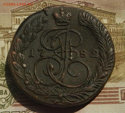 5 коп. 1782 г. КМ до 05.08 в 22.00. - DSCN8560.JPG