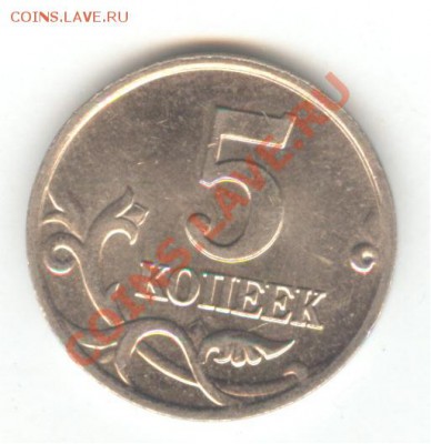 5 копеек 2002. М. Шт. Б. Нечастая. До 26.10.11, 22-00 - 008