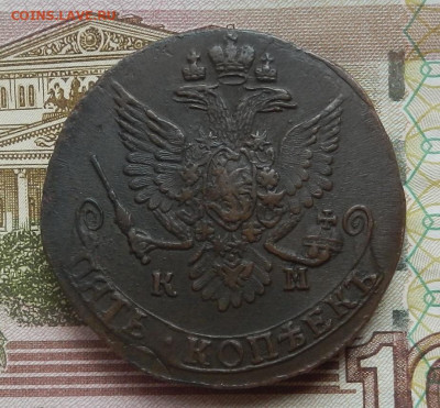 5 коп. 1782 г. КМ до 05.08 в 22.00. - DSCN8557.JPG