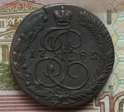 5 коп. 1782 г. КМ до 05.08 в 22.00. - DSCN8556.JPG