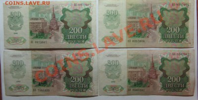 100руб. 1901г. 4 шт., 200руб. 1902г. 4 шт до 28.10.11 22-00 - IMG_4947.JPG