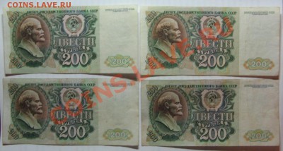 100руб. 1901г. 4 шт., 200руб. 1902г. 4 шт до 28.10.11 22-00 - IMG_4944.JPG