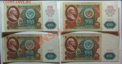 100руб. 1901г. 4 шт., 200руб. 1902г. 4 шт до 28.10.11 22-00 - IMG_4941.JPG